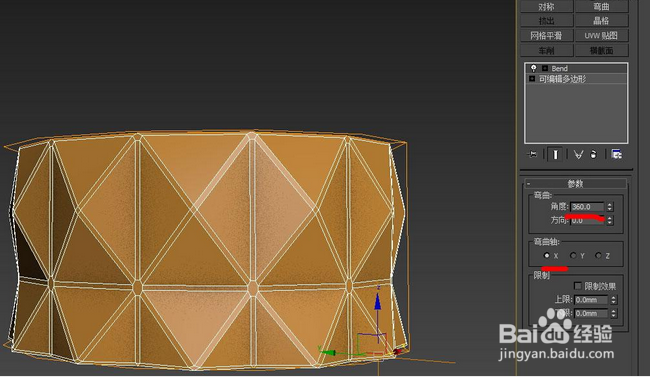 3DMAX基础建模教程:建一个豪华白瓷碗