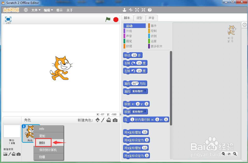 在scratch2.0中绘制绿色空心圆的方法