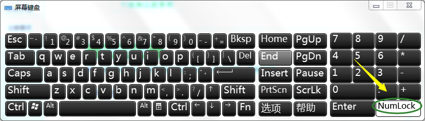 Win7小键盘NumLock键失效了怎么办