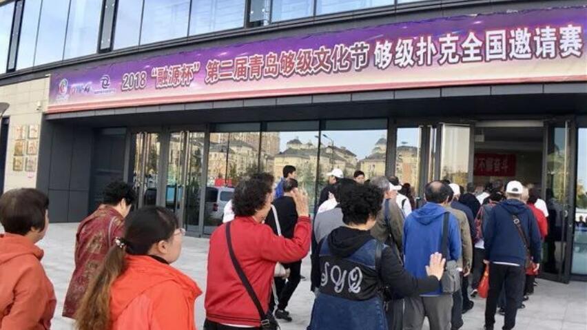 山东够级游戏的规则