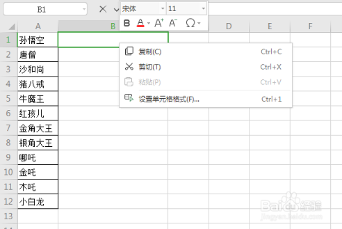 excel如何将一列人名粘贴到一个单元格内