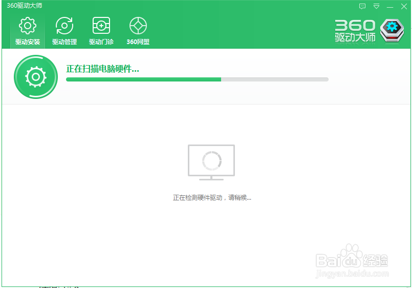 如何使用鲁大师安装更新驱动