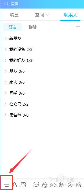 腾讯QQ怎么设置取消订阅腾讯视频