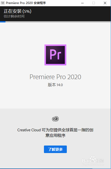 pr下载安装教程premiere cc2020