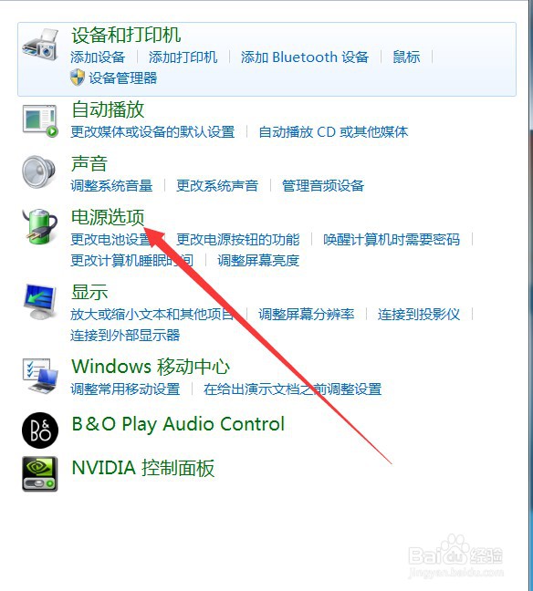 笔记本电脑关上盖子后休眠怎么设置