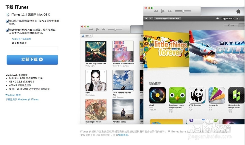 iPhone升级iOS8教程 固件恢复升级
