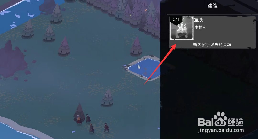 篝火2怎么移动建筑#校园分享#