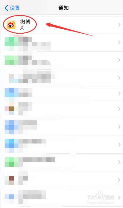 苹果手机怎么关闭微博APP的消息通知