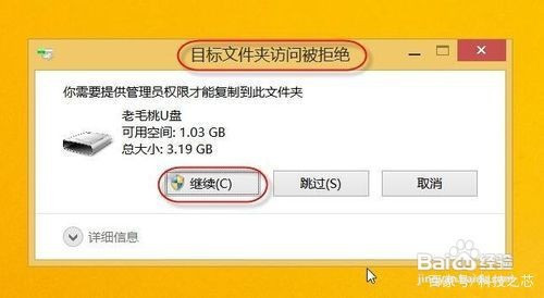 怎么开启U盘写保护功能 禁止电脑向U盘拷贝文件