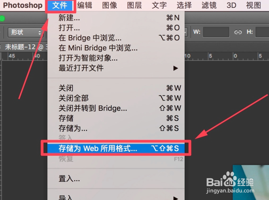 怎么用PS创建逐帧动态图片