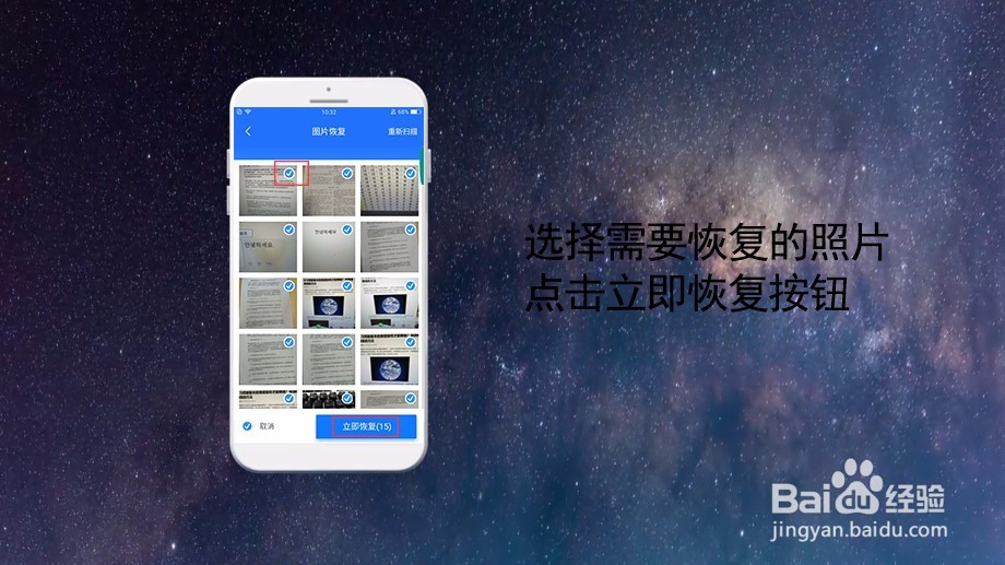 手机误删的照片怎么恢复