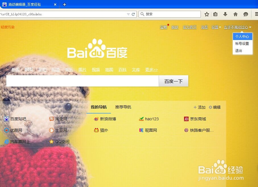 百度众测平台如何做任务兑换礼品
