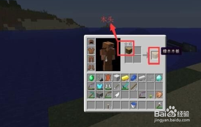 我的世界船怎么收回