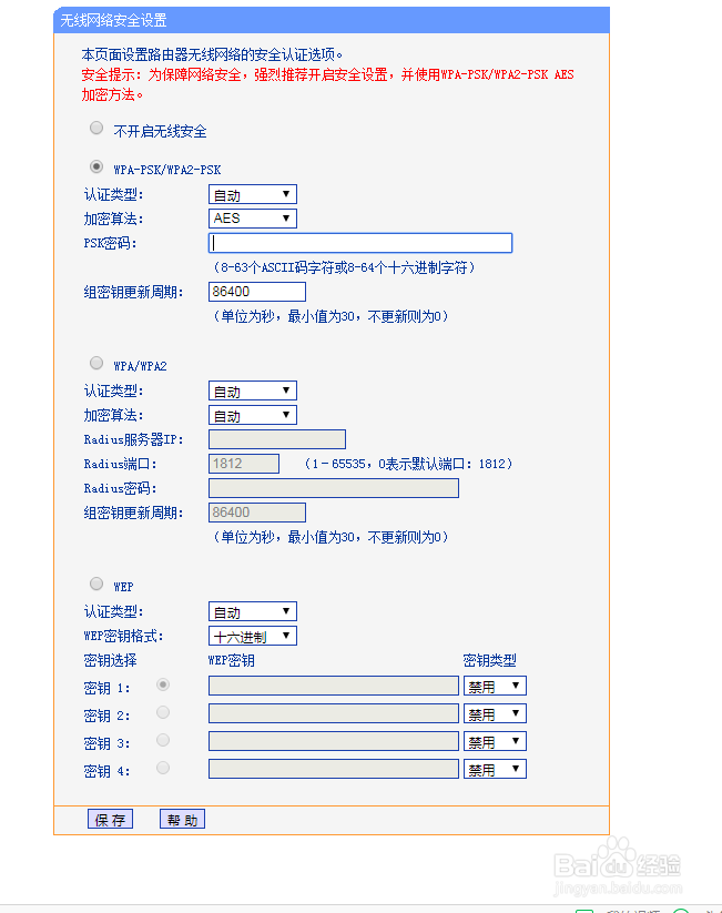 家庭网络路由器设置步骤