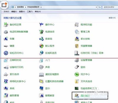 <b>win7系统exe程序打开方式怎么还原</b>