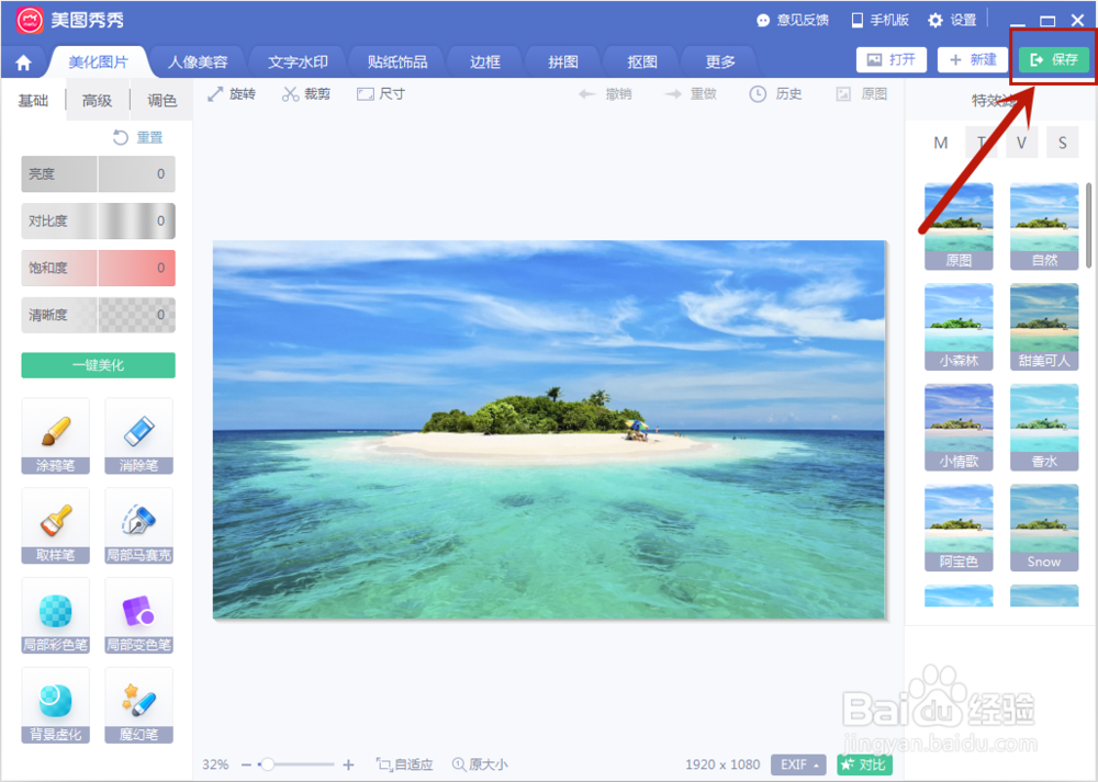 png图片怎样转换成jpg格式