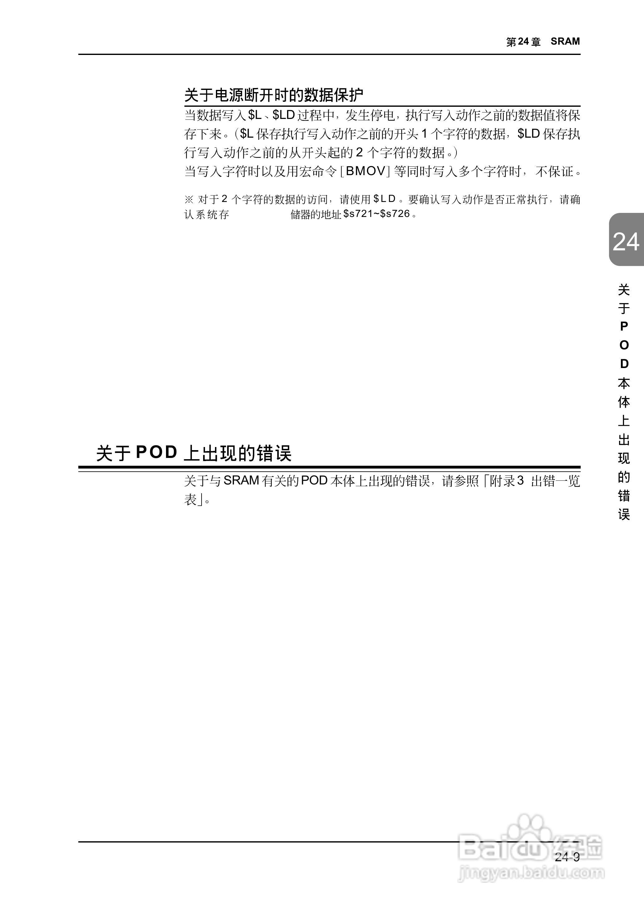 松下UG420H-E变频器使用说明书:[60]