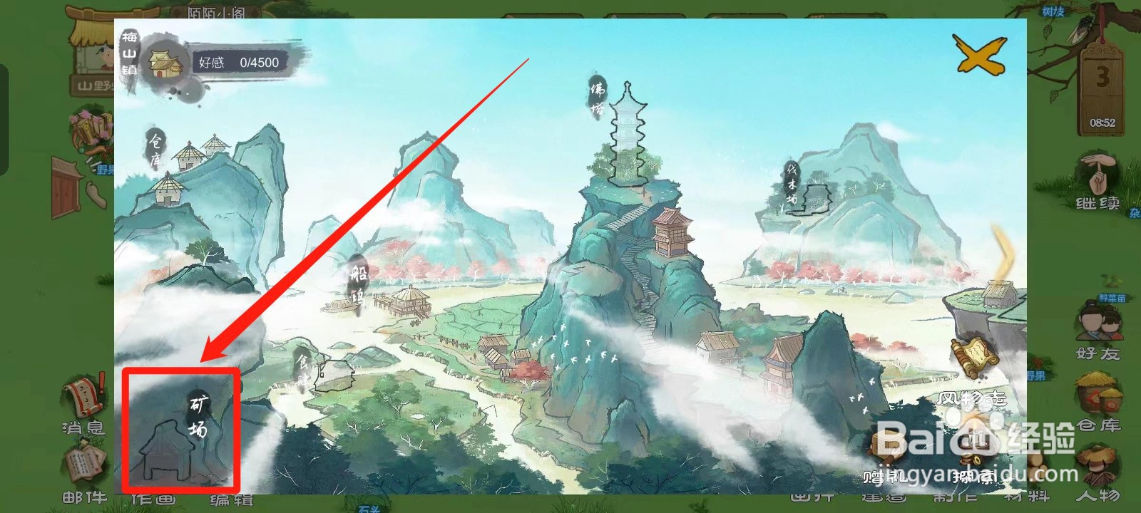 桃源记如何查看梅山镇的矿场简介