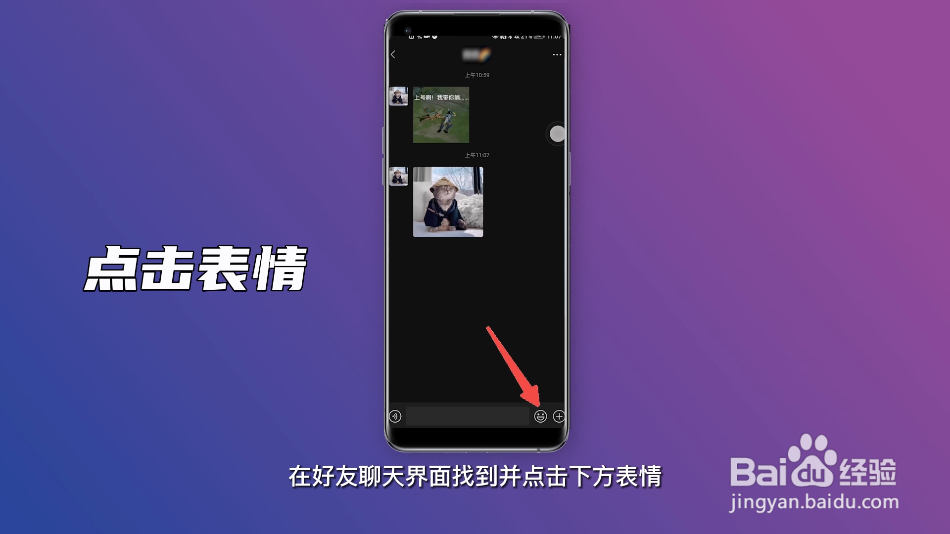 微信图片怎么变成表情包