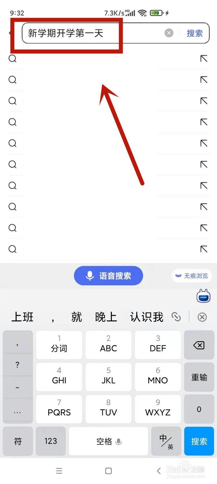 在哪回看“多地新学期开学第一天”视频