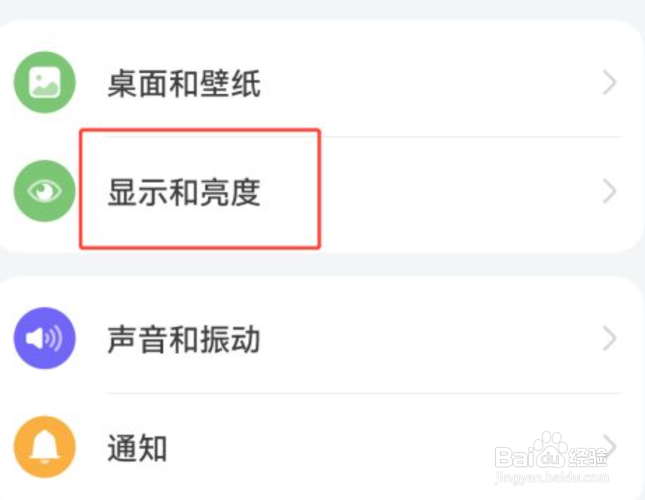 华为手机怎么设置显示实时网速？