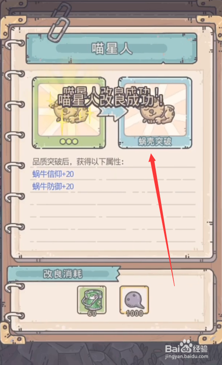 最强蜗牛壳怎么获得