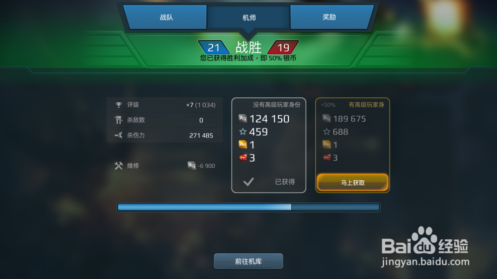 war robots(进击战争机器人)怎么获得金币