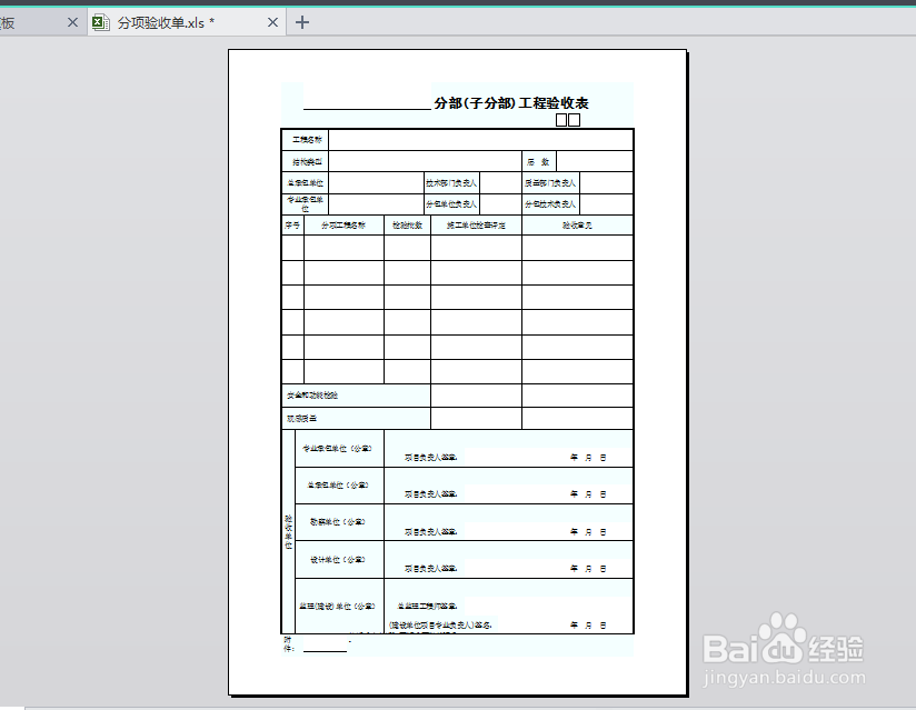 word怎么设置打印区域