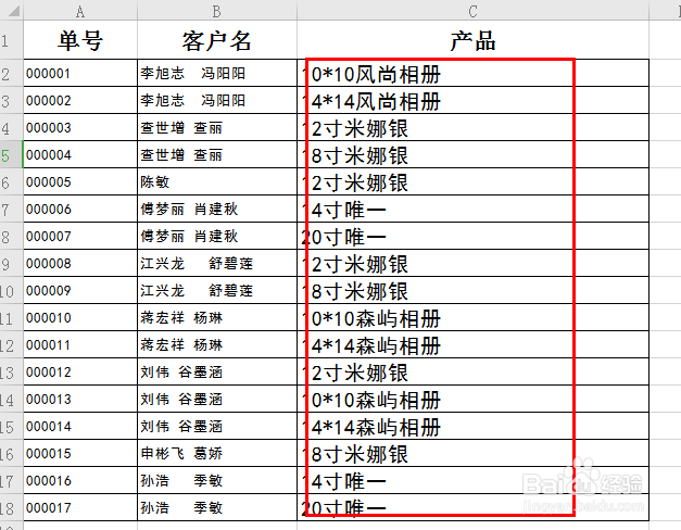 Excel技巧：字体随着单元格大小变化！