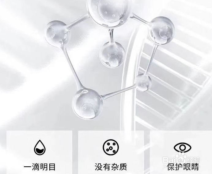 眼睛清洗液有用吗