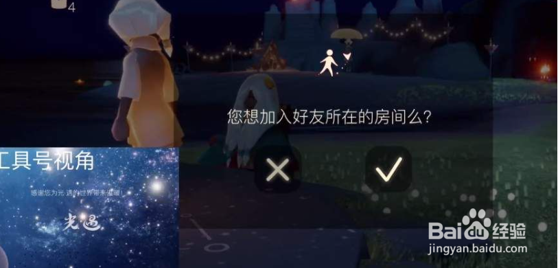 光遇小王子季任务七无翼号任务怎么完成
