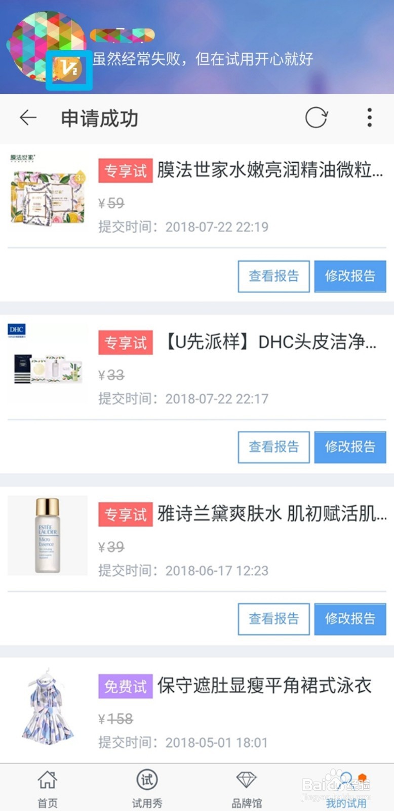 提高淘宝免费试用成功率