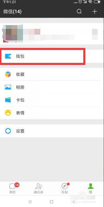 微信怎么查询交通拥堵