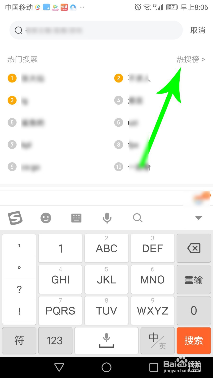 虎牙热搜榜去哪里看