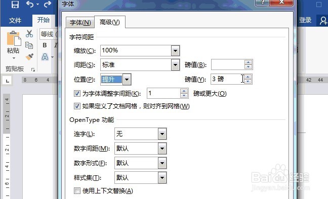 Word怎么输入带圈圈数字