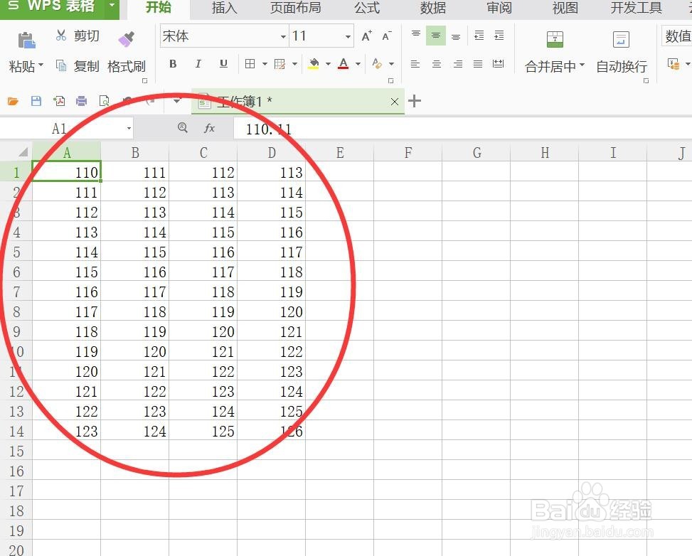 如何设置excel表格保留两位小数点