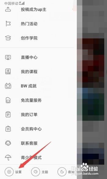 哔哩哔哩如何查看二维码名片