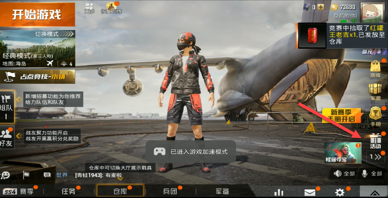 和平精英王老吉怎么兑换特殊道具