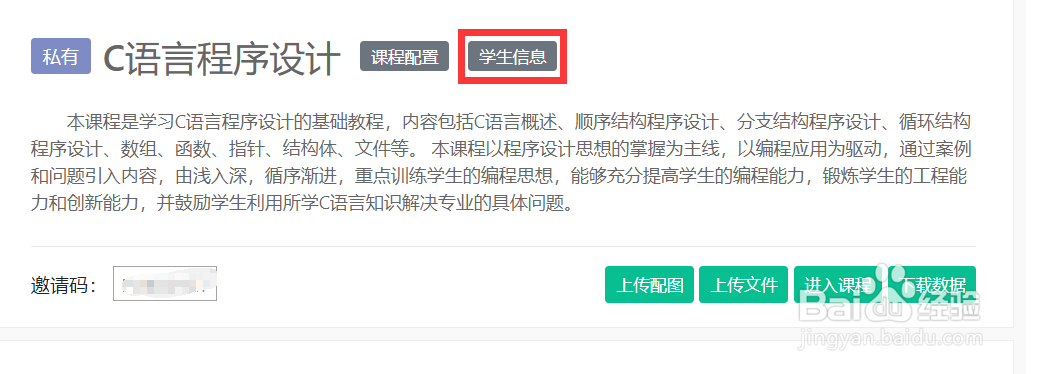 蓝桥在线实验教学平台使用经验