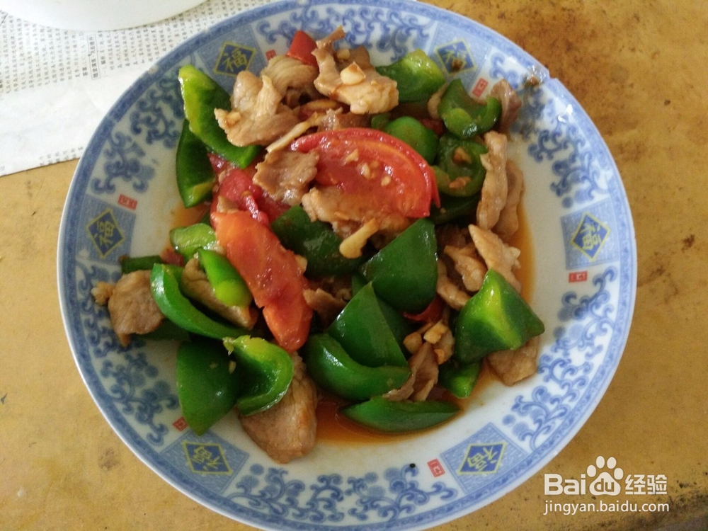 青椒番茄炒瘦肉的做法
