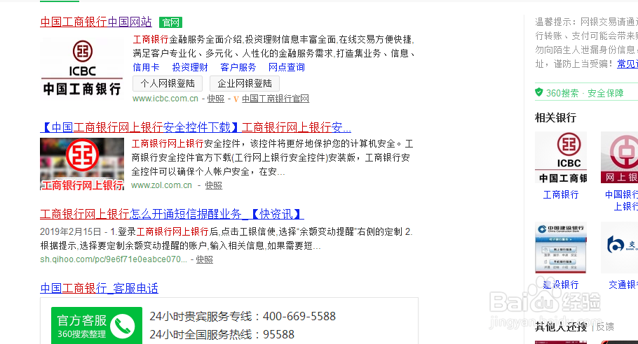 怎样查询自己银行卡开户支行地址