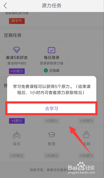 网易星球独家任务 网易云课堂任务怎么做