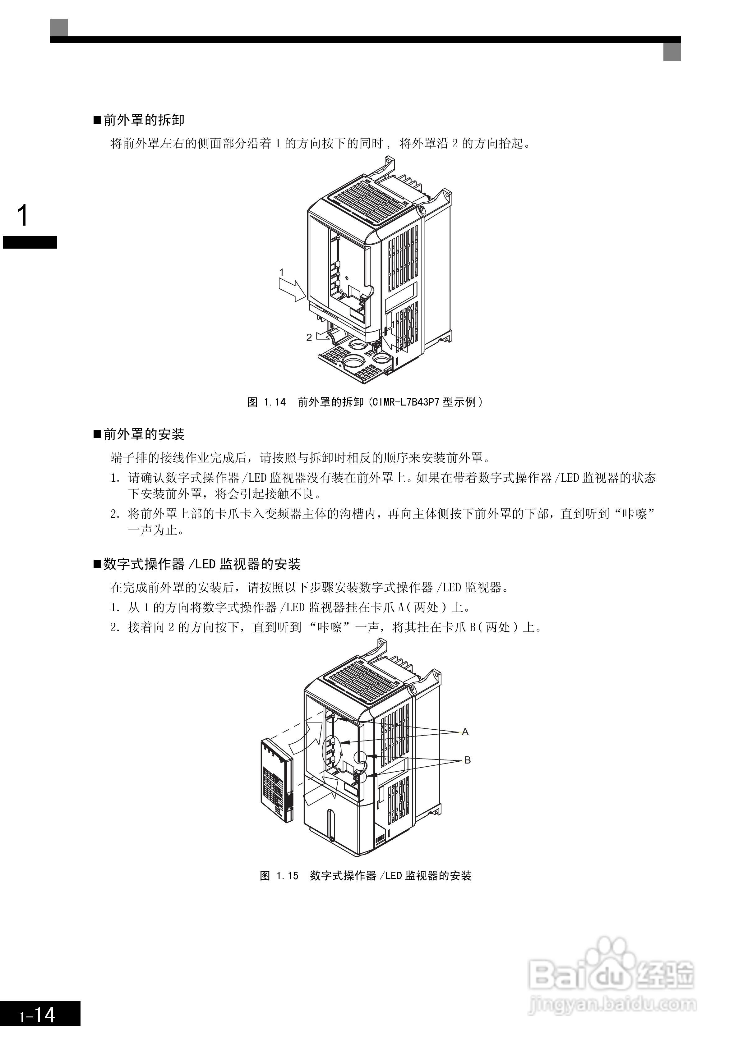 安川CIMR-L7B4055变频器使用说明书:[4]