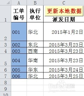 网盘应用—Excel数据库开发：[4]初现轮廓