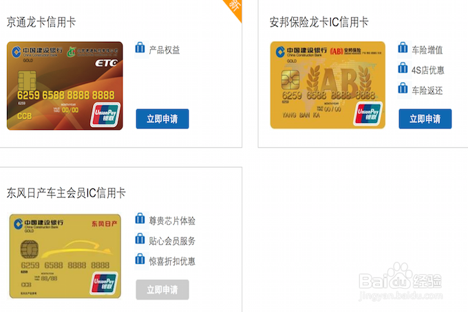 如何选择建设银行信用卡