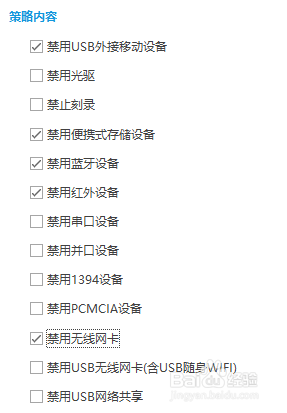 有没有好用的usb管理软件