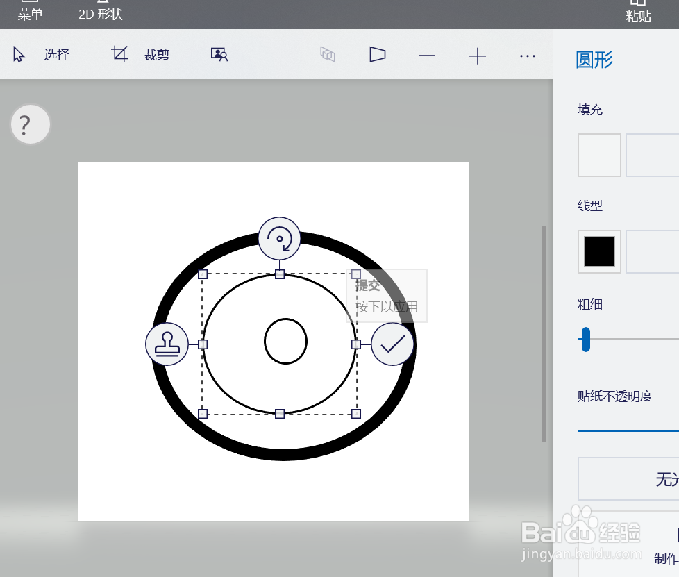 画图工具画神威万花筒写轮眼