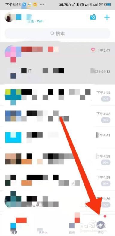 怎么关掉qq附近功能?