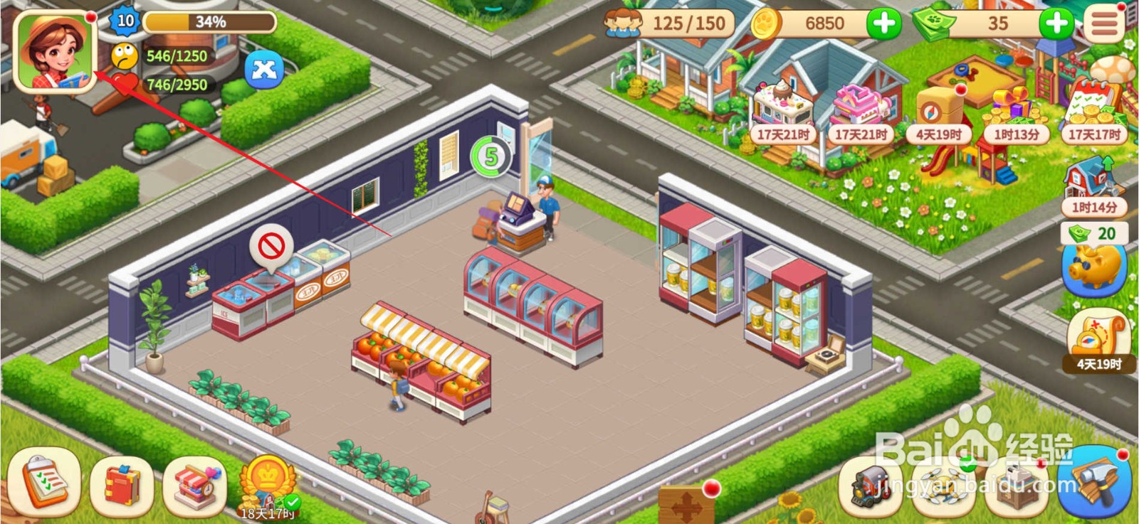 梦想农场怎么领取成就奖励