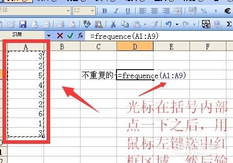 用excel统计一列数据中有多少不重复项